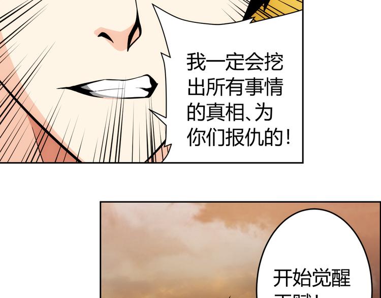 《氪金玩家》漫画最新章节第3话 300亿达成！免费下拉式在线观看章节第【46】张图片