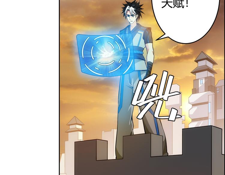 《氪金玩家》漫画最新章节第3话 300亿达成！免费下拉式在线观看章节第【47】张图片