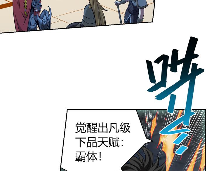 《氪金玩家》漫画最新章节第3话 300亿达成！免费下拉式在线观看章节第【51】张图片