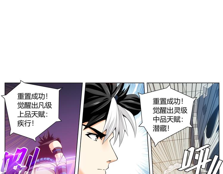 《氪金玩家》漫画最新章节第3话 300亿达成！免费下拉式在线观看章节第【59】张图片