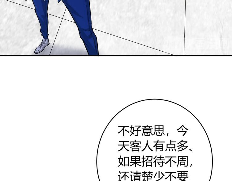 《氪金玩家》漫画最新章节第30话 两家宿敌免费下拉式在线观看章节第【20】张图片