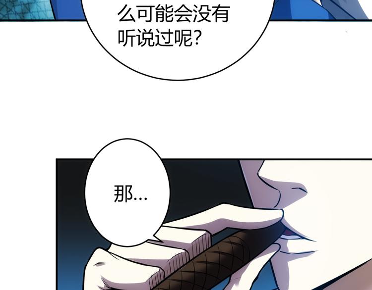 《氪金玩家》漫画最新章节第30话 两家宿敌免费下拉式在线观看章节第【27】张图片