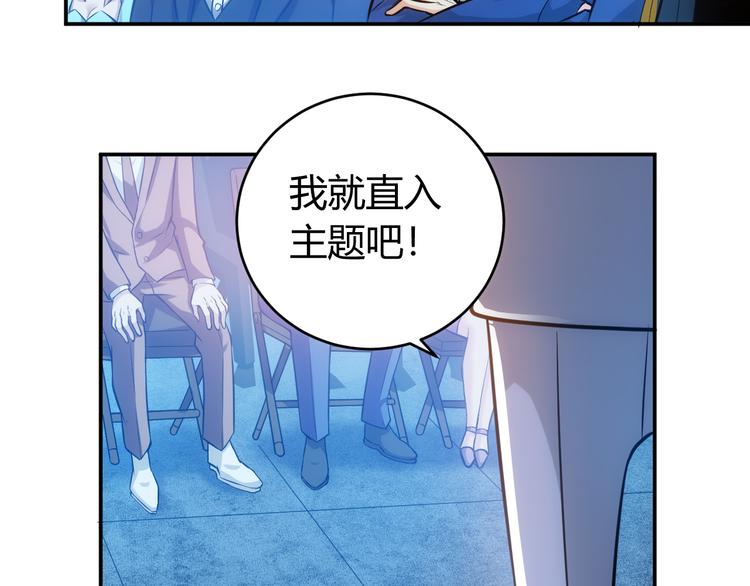 《氪金玩家》漫画最新章节第30话 两家宿敌免费下拉式在线观看章节第【43】张图片