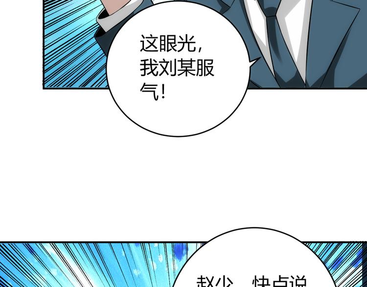 《氪金玩家》漫画最新章节第30话 两家宿敌免费下拉式在线观看章节第【53】张图片