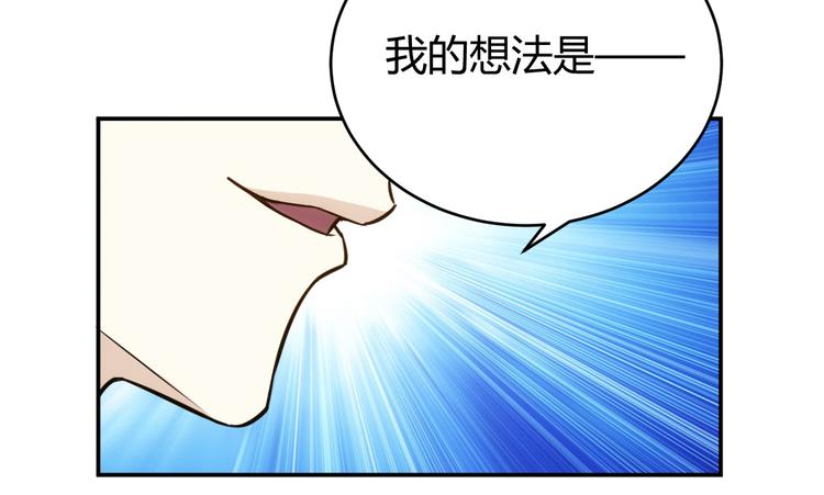 《氪金玩家》漫画最新章节第30话 两家宿敌免费下拉式在线观看章节第【67】张图片