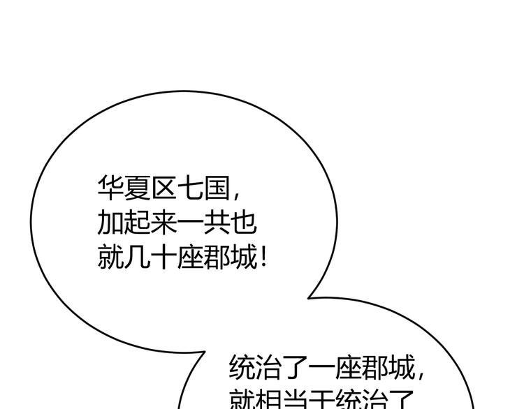 《氪金玩家》漫画最新章节第30话 两家宿敌免费下拉式在线观看章节第【70】张图片