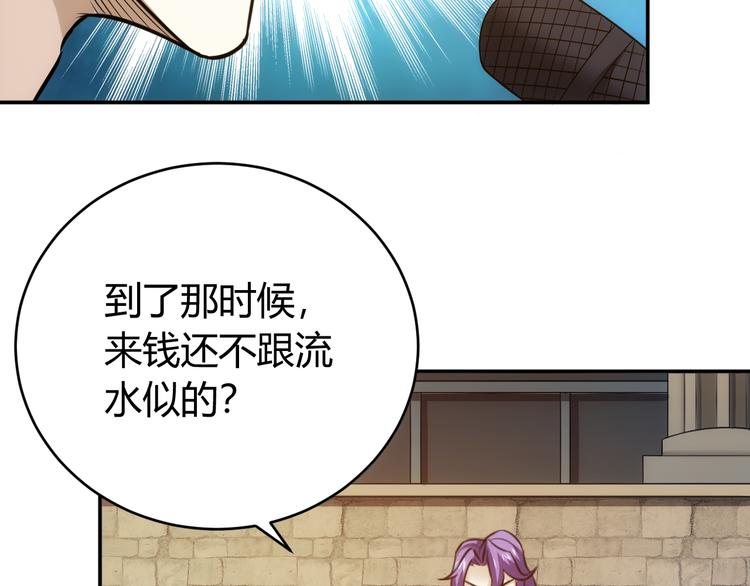 《氪金玩家》漫画最新章节第30话 两家宿敌免费下拉式在线观看章节第【72】张图片