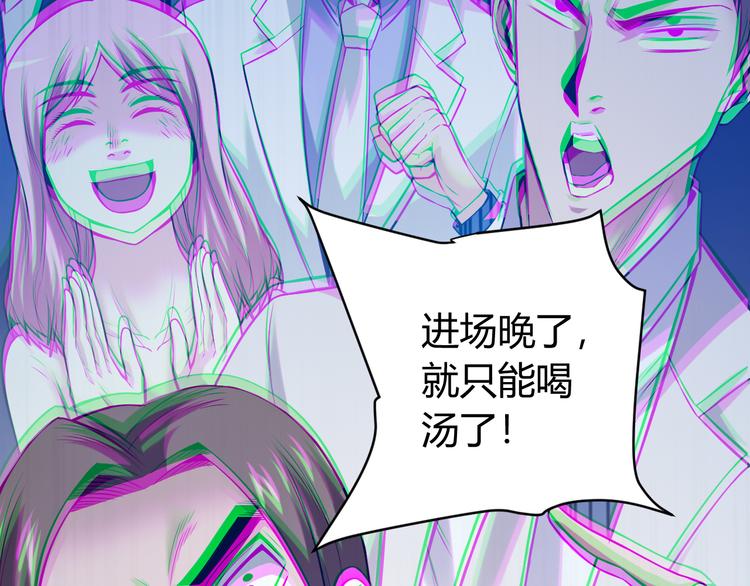 《氪金玩家》漫画最新章节第30话 两家宿敌免费下拉式在线观看章节第【80】张图片