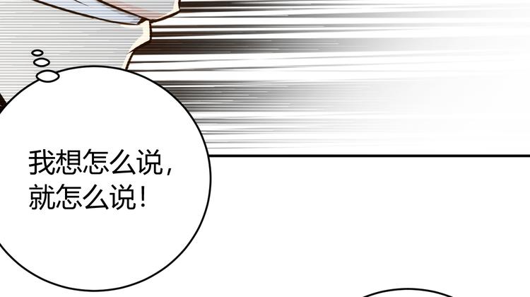 《氪金玩家》漫画最新章节第31话 都是垃圾！免费下拉式在线观看章节第【104】张图片