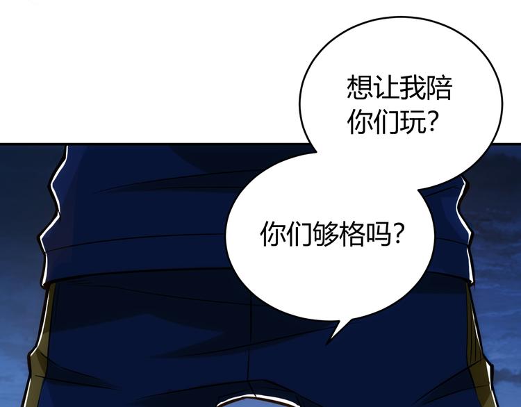 《氪金玩家》漫画最新章节第31话 都是垃圾！免费下拉式在线观看章节第【105】张图片