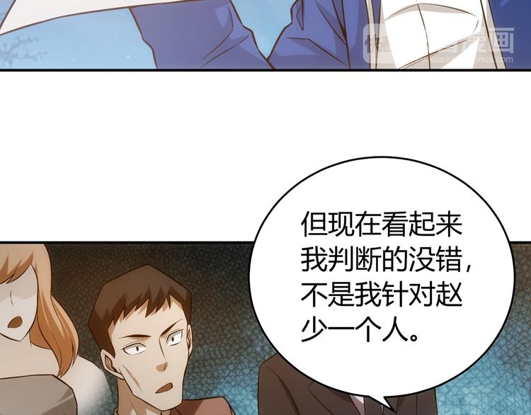 《氪金玩家》漫画最新章节第31话 都是垃圾！免费下拉式在线观看章节第【108】张图片