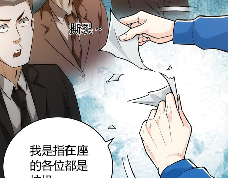 《氪金玩家》漫画最新章节第31话 都是垃圾！免费下拉式在线观看章节第【109】张图片