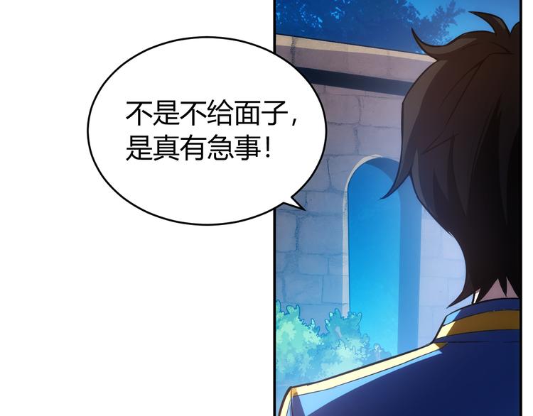 《氪金玩家》漫画最新章节第31话 都是垃圾！免费下拉式在线观看章节第【11】张图片