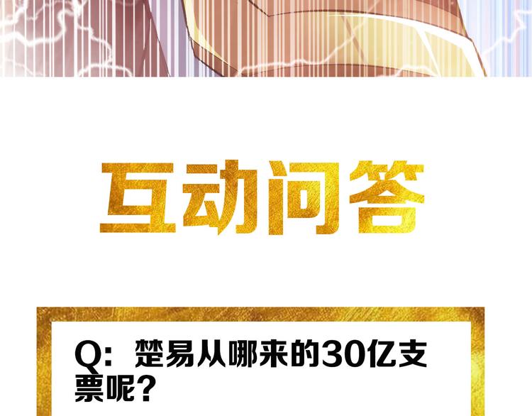 《氪金玩家》漫画最新章节第31话 都是垃圾！免费下拉式在线观看章节第【124】张图片