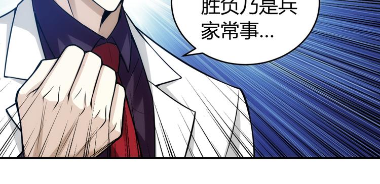 《氪金玩家》漫画最新章节第31话 都是垃圾！免费下拉式在线观看章节第【13】张图片