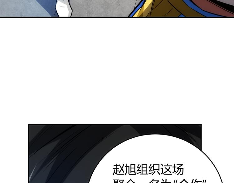 《氪金玩家》漫画最新章节第31话 都是垃圾！免费下拉式在线观看章节第【17】张图片