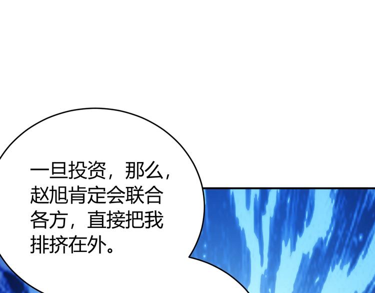 《氪金玩家》漫画最新章节第31话 都是垃圾！免费下拉式在线观看章节第【20】张图片