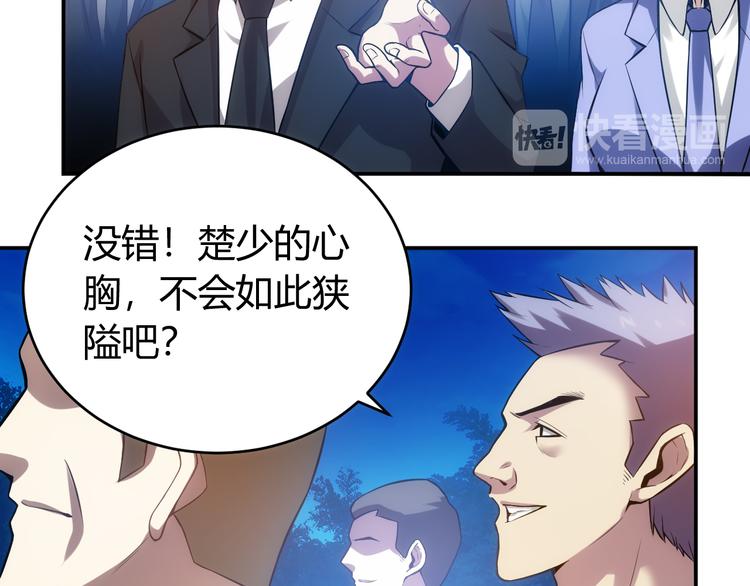 《氪金玩家》漫画最新章节第31话 都是垃圾！免费下拉式在线观看章节第【25】张图片