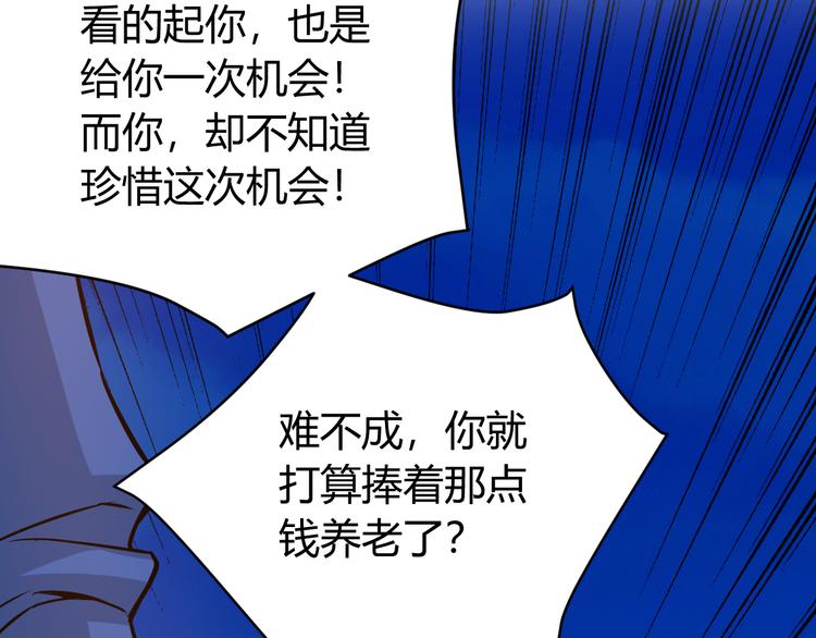 《氪金玩家》漫画最新章节第31话 都是垃圾！免费下拉式在线观看章节第【34】张图片