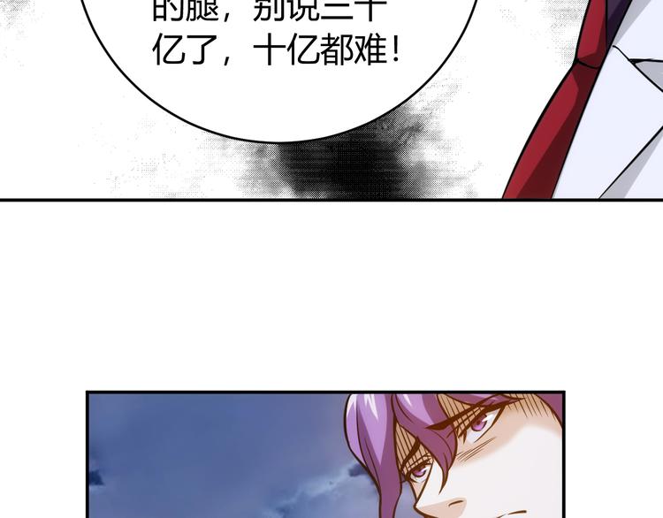 《氪金玩家》漫画最新章节第31话 都是垃圾！免费下拉式在线观看章节第【86】张图片