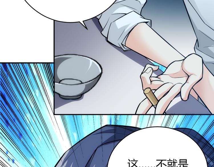 《氪金玩家》漫画最新章节第32话 三分纪元免费下拉式在线观看章节第【101】张图片