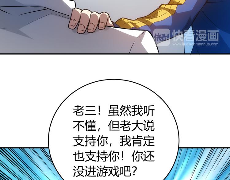 《氪金玩家》漫画最新章节第32话 三分纪元免费下拉式在线观看章节第【113】张图片