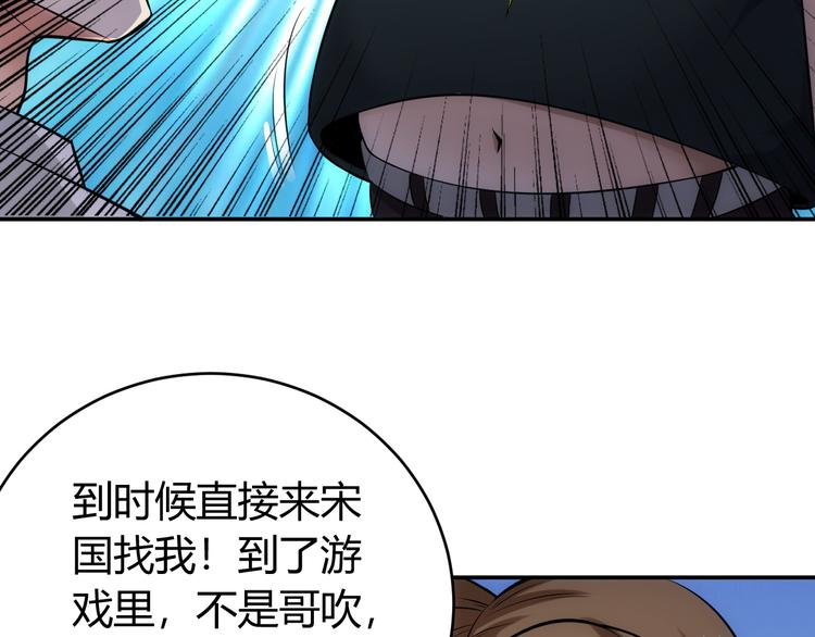 《氪金玩家》漫画最新章节第32话 三分纪元免费下拉式在线观看章节第【115】张图片