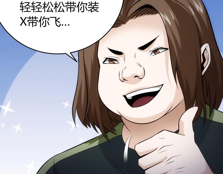 《氪金玩家》漫画最新章节第32话 三分纪元免费下拉式在线观看章节第【116】张图片