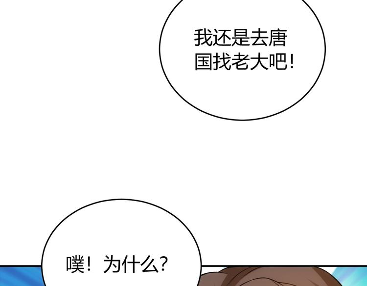 《氪金玩家》漫画最新章节第32话 三分纪元免费下拉式在线观看章节第【120】张图片