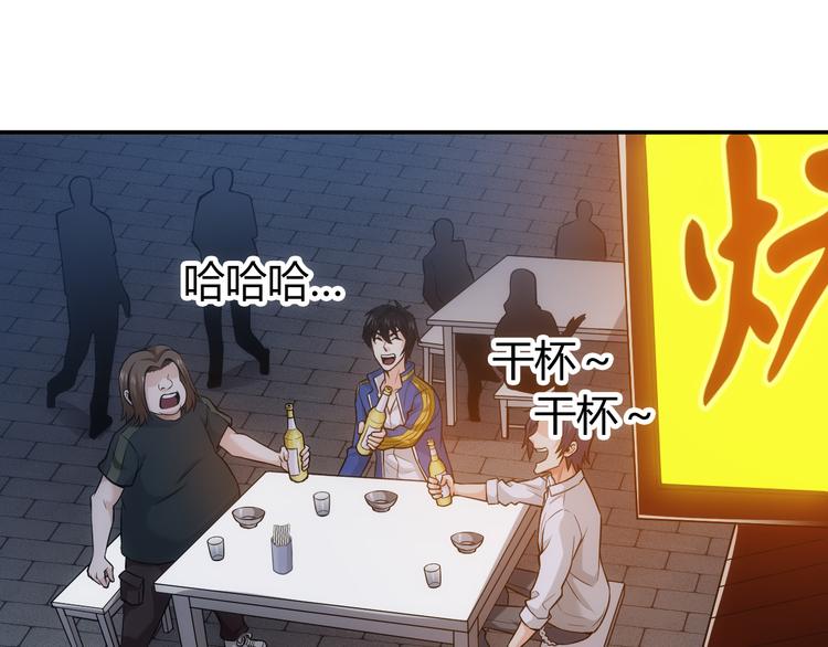 《氪金玩家》漫画最新章节第32话 三分纪元免费下拉式在线观看章节第【124】张图片