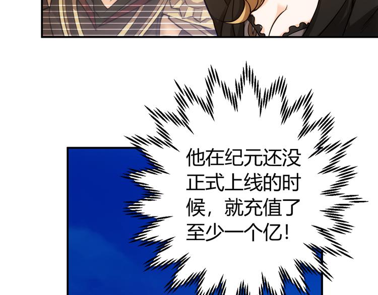 《氪金玩家》漫画最新章节第32话 三分纪元免费下拉式在线观看章节第【20】张图片