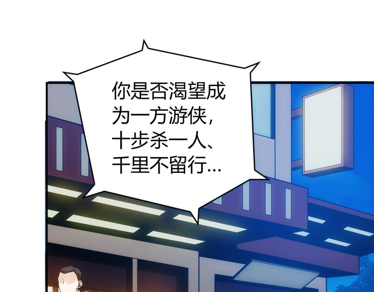 《氪金玩家》漫画最新章节第32话 三分纪元免费下拉式在线观看章节第【31】张图片