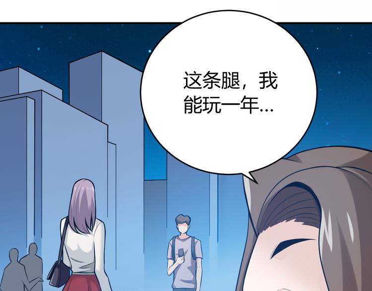 《氪金玩家》漫画最新章节第32话 三分纪元免费下拉式在线观看章节第【40】张图片