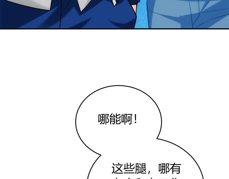 《氪金玩家》漫画最新章节第32话 三分纪元免费下拉式在线观看章节第【52】张图片