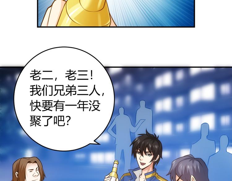 《氪金玩家》漫画最新章节第32话 三分纪元免费下拉式在线观看章节第【58】张图片