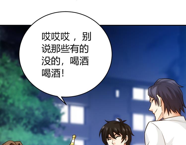 《氪金玩家》漫画最新章节第32话 三分纪元免费下拉式在线观看章节第【67】张图片