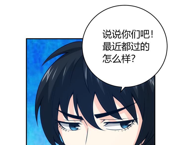 《氪金玩家》漫画最新章节第32话 三分纪元免费下拉式在线观看章节第【74】张图片