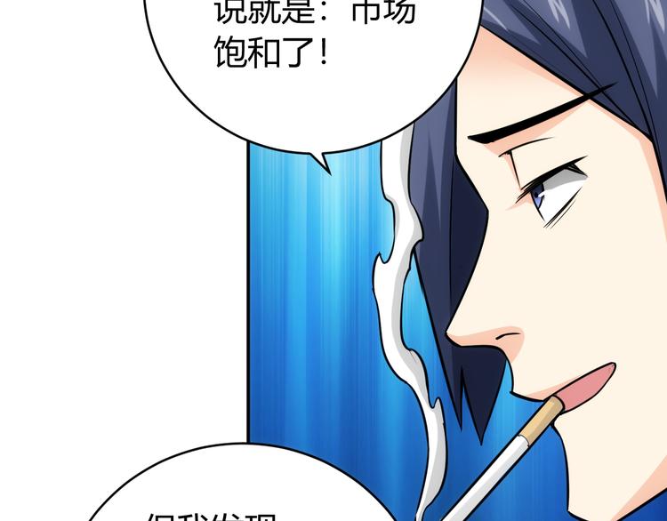 《氪金玩家》漫画最新章节第32话 三分纪元免费下拉式在线观看章节第【94】张图片