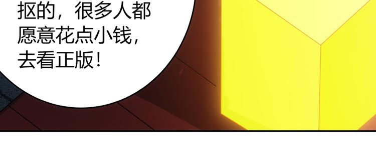 《氪金玩家》漫画最新章节第32话 三分纪元免费下拉式在线观看章节第【98】张图片