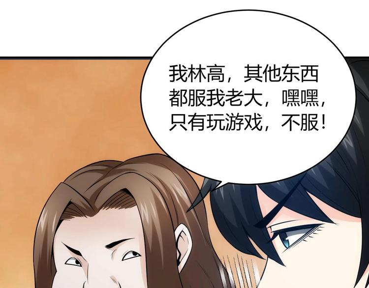 《氪金玩家》漫画最新章节第34话 他们不会是...免费下拉式在线观看章节第【10】张图片