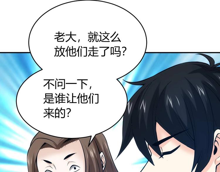 《氪金玩家》漫画最新章节第34话 他们不会是...免费下拉式在线观看章节第【105】张图片