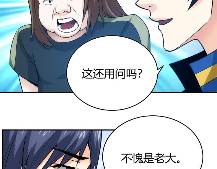 《氪金玩家》漫画最新章节第34话 他们不会是...免费下拉式在线观看章节第【106】张图片