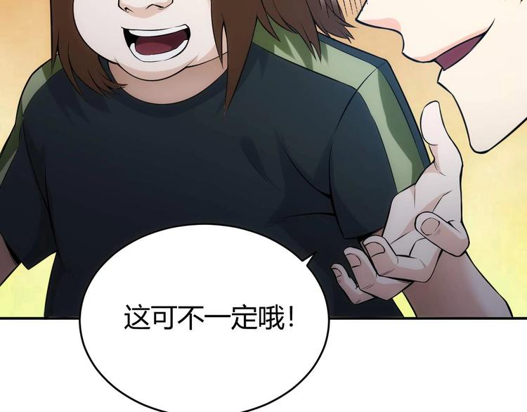 《氪金玩家》漫画最新章节第34话 他们不会是...免费下拉式在线观看章节第【11】张图片