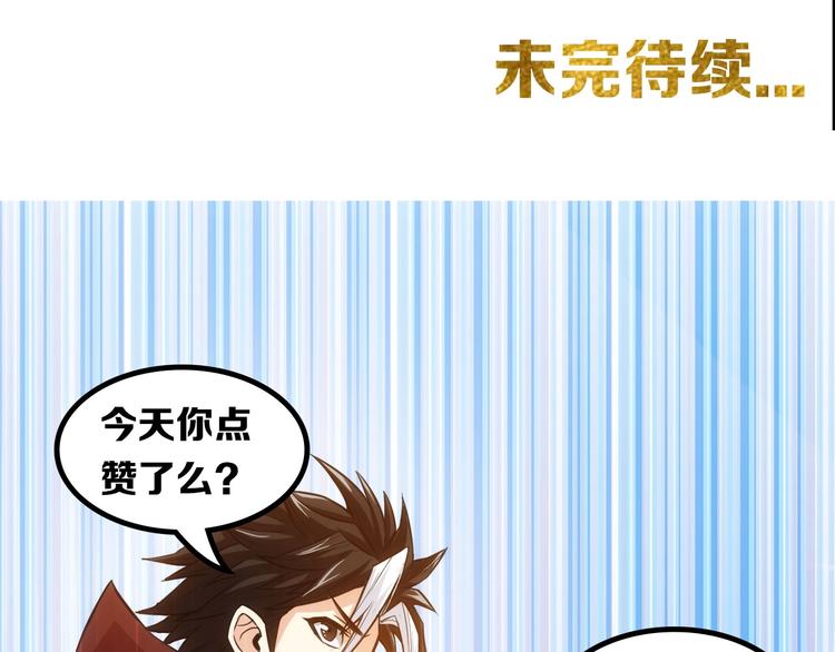 《氪金玩家》漫画最新章节第34话 他们不会是...免费下拉式在线观看章节第【110】张图片