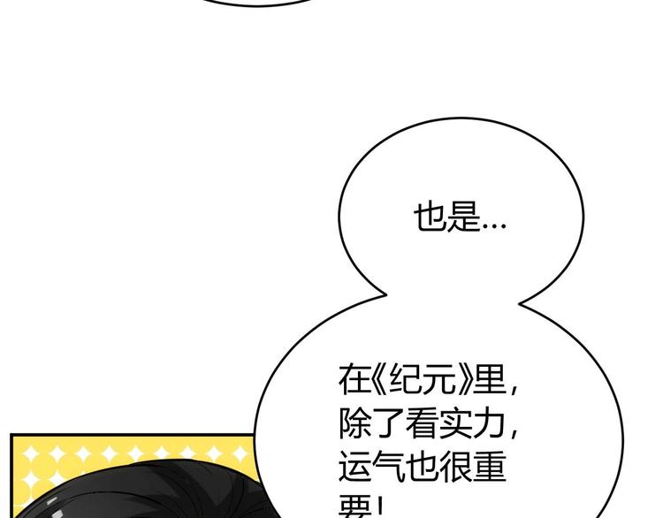 《氪金玩家》漫画最新章节第34话 他们不会是...免费下拉式在线观看章节第【12】张图片