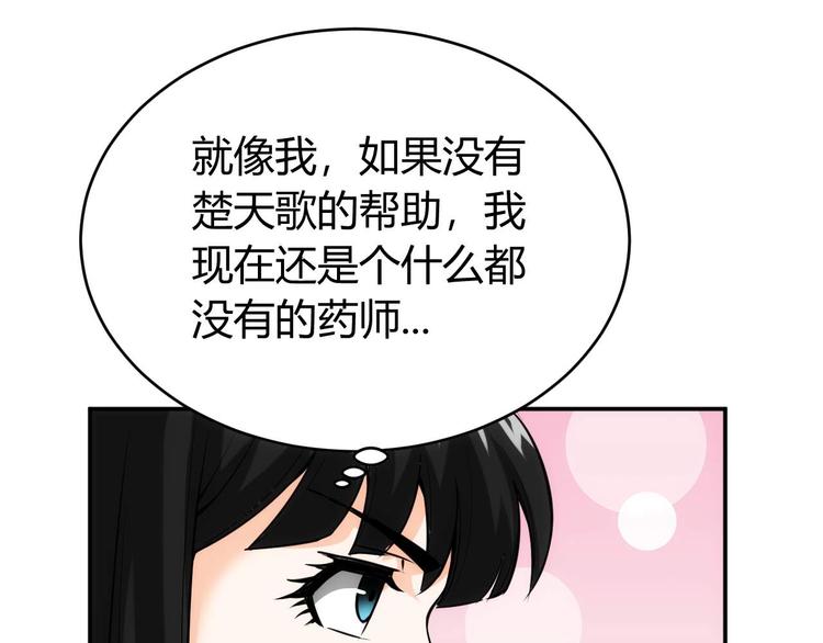 《氪金玩家》漫画最新章节第34话 他们不会是...免费下拉式在线观看章节第【15】张图片