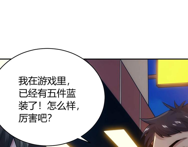 《氪金玩家》漫画最新章节第34话 他们不会是...免费下拉式在线观看章节第【19】张图片