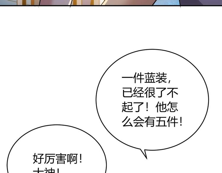 《氪金玩家》漫画最新章节第34话 他们不会是...免费下拉式在线观看章节第【21】张图片