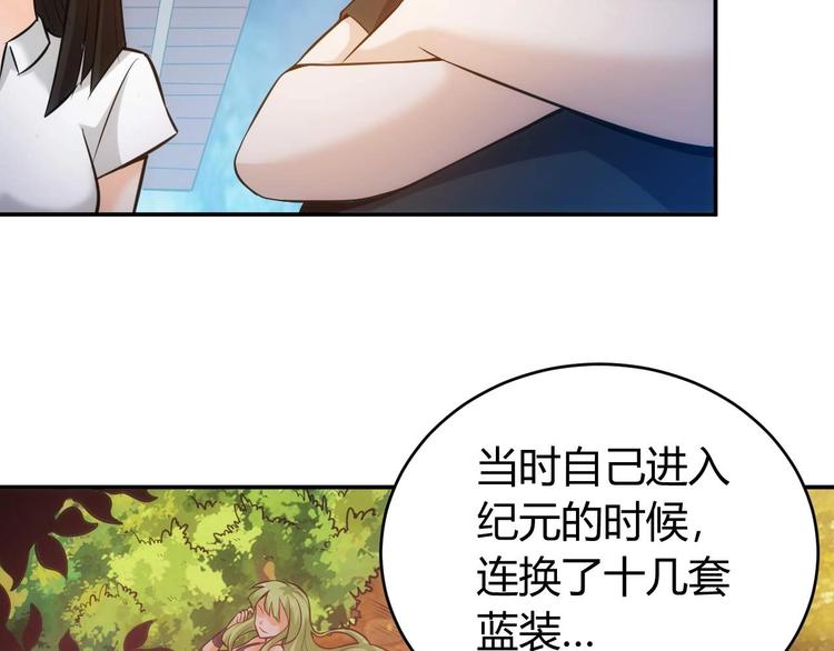 《氪金玩家》漫画最新章节第34话 他们不会是...免费下拉式在线观看章节第【25】张图片