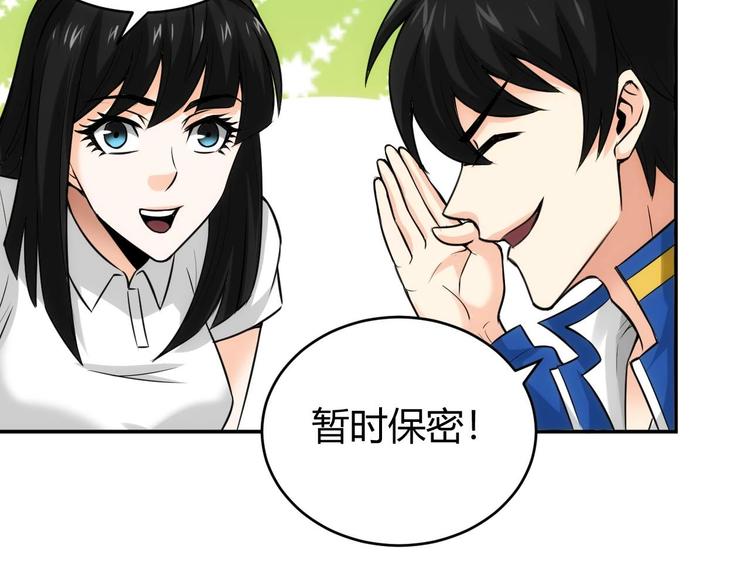 《氪金玩家》漫画最新章节第34话 他们不会是...免费下拉式在线观看章节第【32】张图片